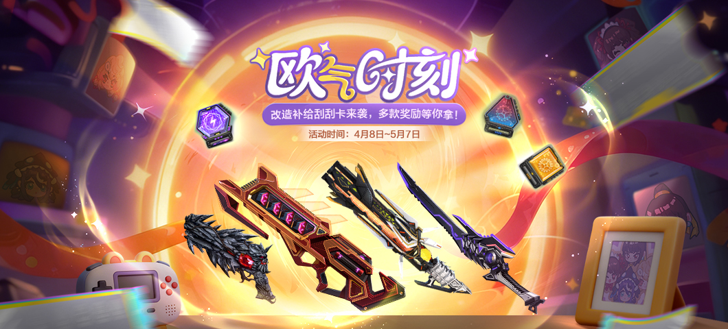 图片[6]-CSOL4月8日更新[双戟撼世]万钧神威EX上线-猫咪网络