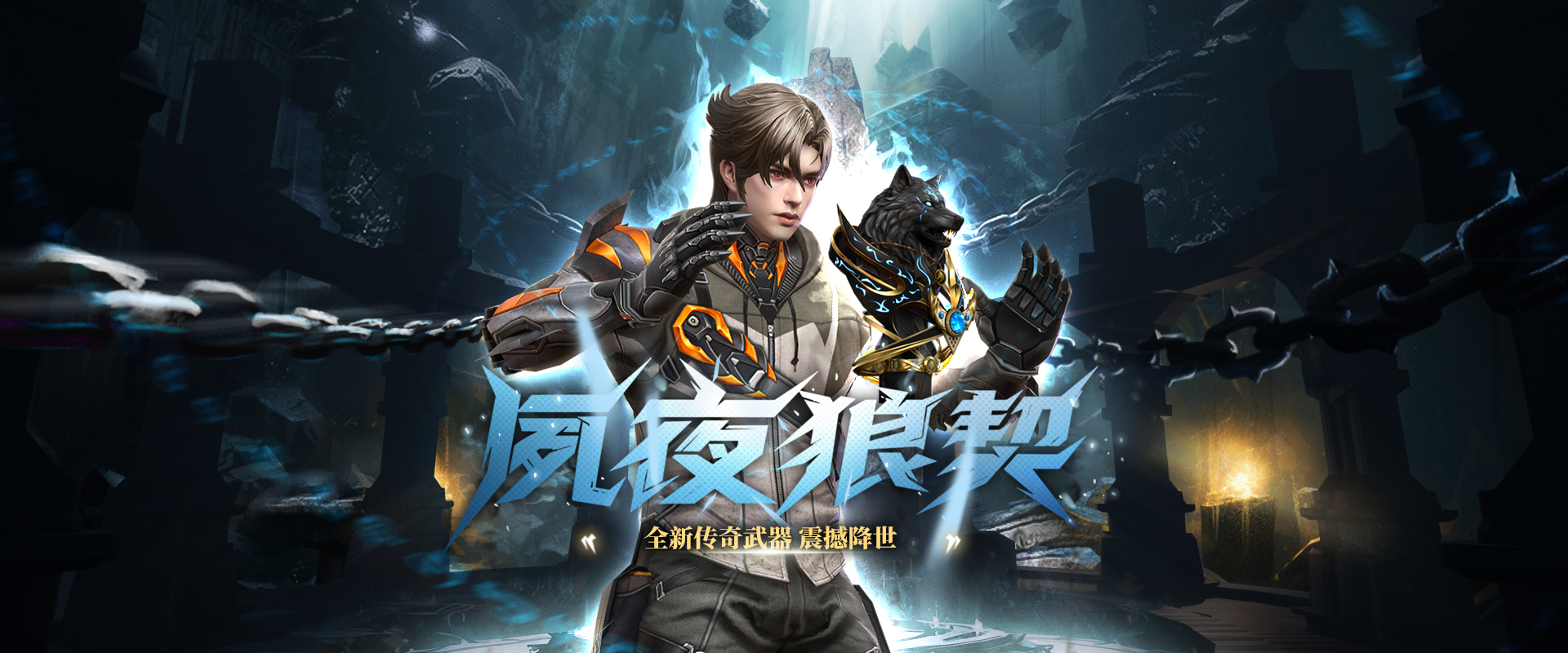 CSOL狼契碎片兑换武器介绍说明-猫咪网络